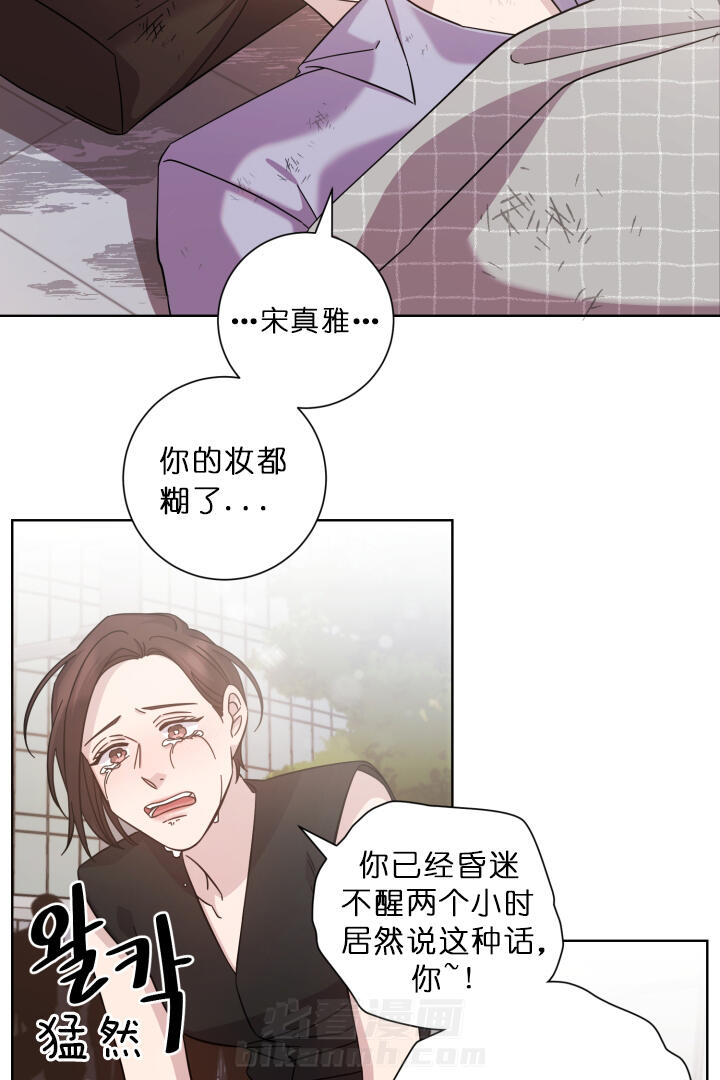 《分手的方法》漫画最新章节第24话 我来背你免费下拉式在线观看章节第【16】张图片