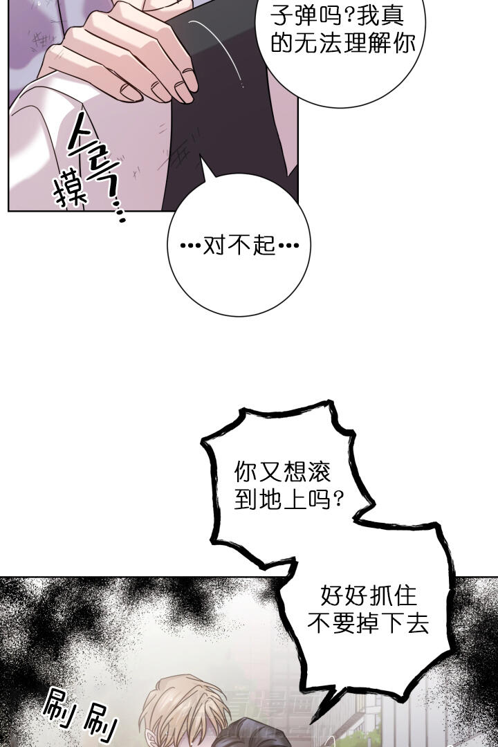 《分手的方法》漫画最新章节第25话 今天谢谢你免费下拉式在线观看章节第【18】张图片