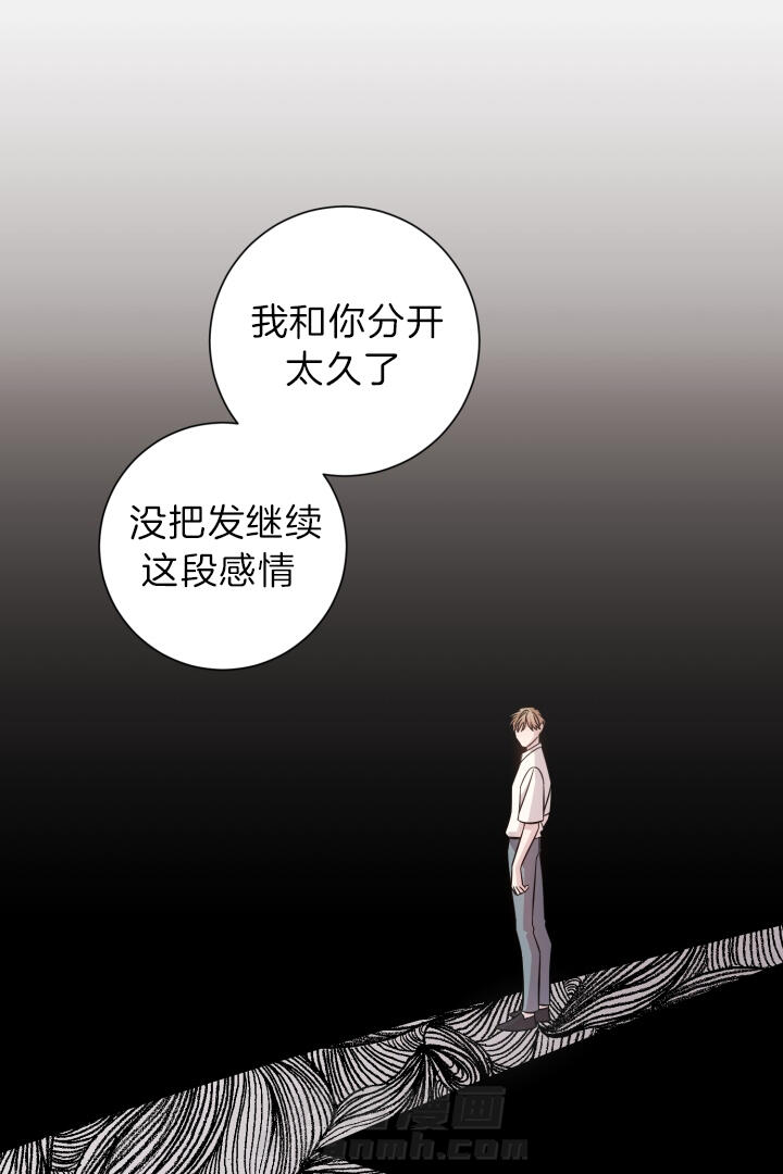 《分手的方法》漫画最新章节第27话 我们分手吧免费下拉式在线观看章节第【7】张图片