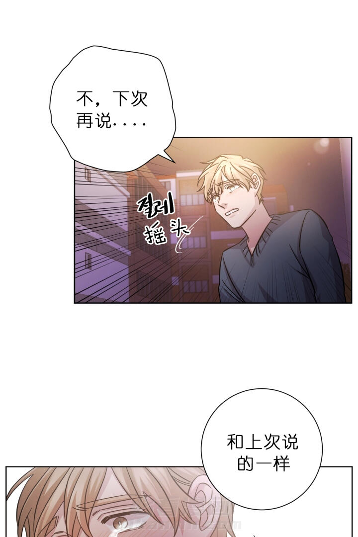 《分手的方法》漫画最新章节第27话 我们分手吧免费下拉式在线观看章节第【10】张图片