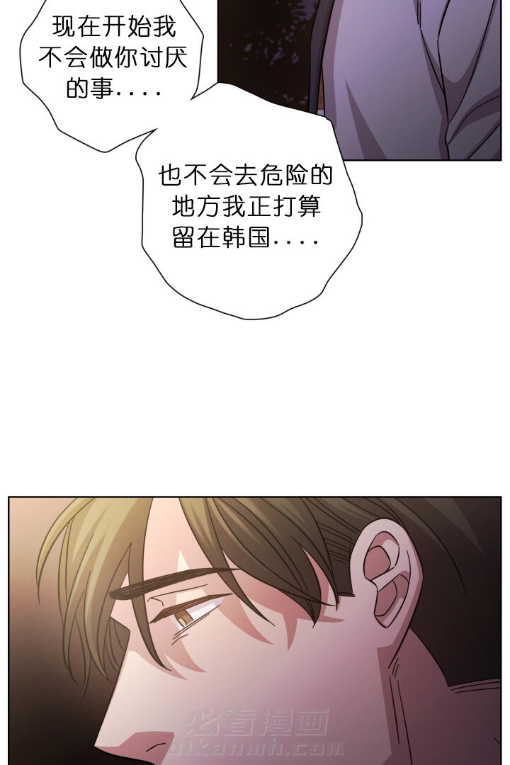 《分手的方法》漫画最新章节第28话 要和我睡吗免费下拉式在线观看章节第【20】张图片