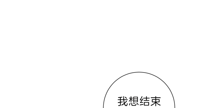 《分手的方法》漫画最新章节第28话 要和我睡吗免费下拉式在线观看章节第【27】张图片