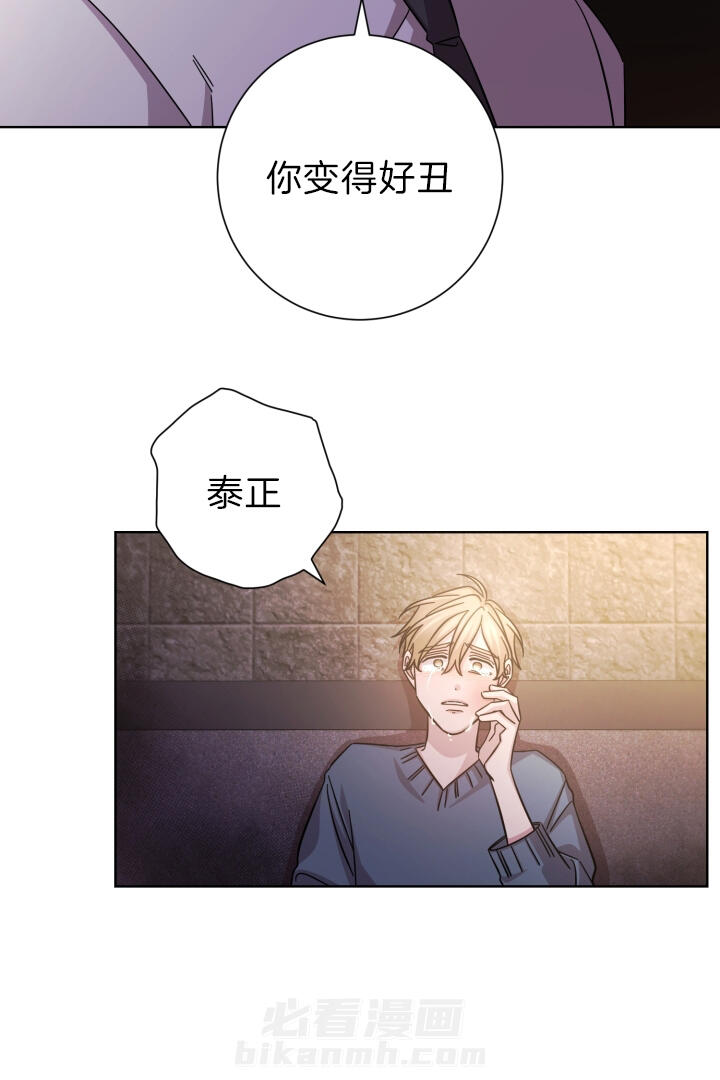 《分手的方法》漫画最新章节第29话 你变得好丑免费下拉式在线观看章节第【14】张图片