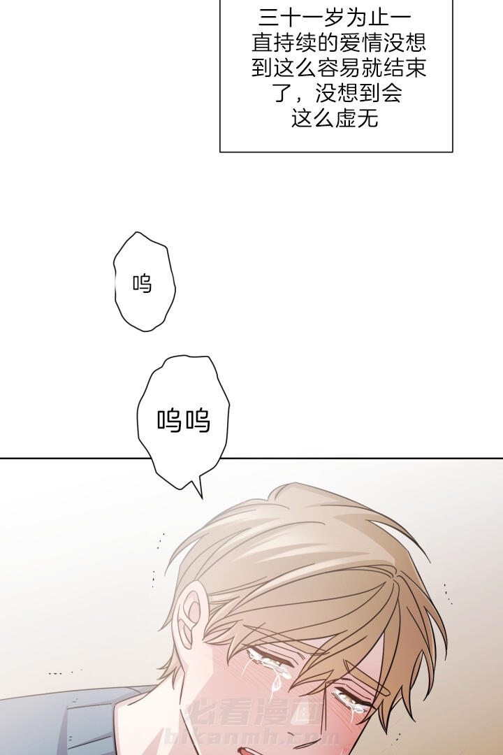 《分手的方法》漫画最新章节第29话 你变得好丑免费下拉式在线观看章节第【5】张图片