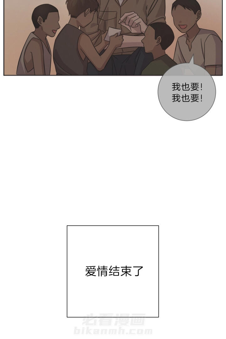 《分手的方法》漫画最新章节第29话 你变得好丑免费下拉式在线观看章节第【7】张图片