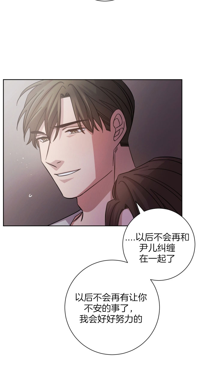 《分手的方法》漫画最新章节第30话 彻底结束了免费下拉式在线观看章节第【4】张图片