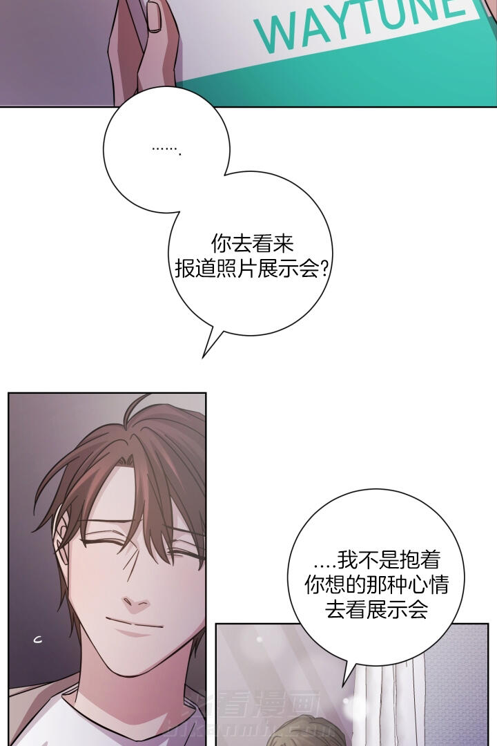 《分手的方法》漫画最新章节第30话 彻底结束了免费下拉式在线观看章节第【10】张图片