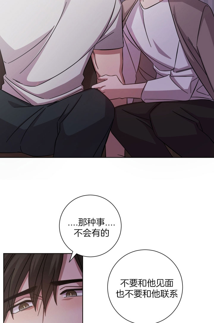 《分手的方法》漫画最新章节第31话 我的爱情免费下拉式在线观看章节第【19】张图片