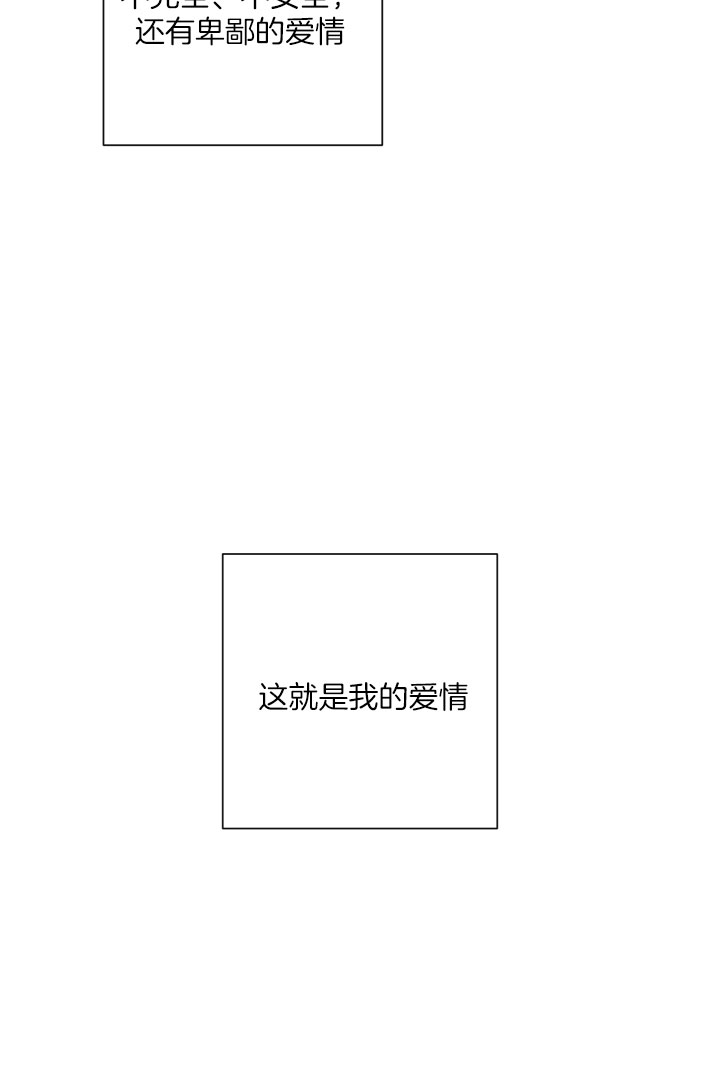 《分手的方法》漫画最新章节第31话 我的爱情免费下拉式在线观看章节第【9】张图片