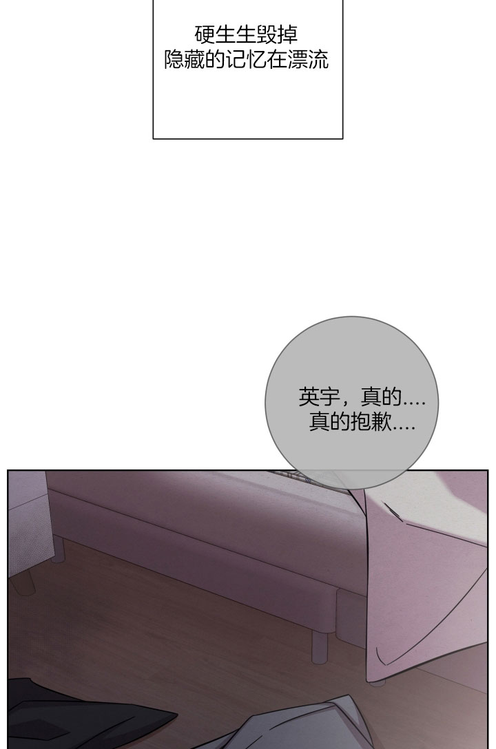 《分手的方法》漫画最新章节第31话 我的爱情免费下拉式在线观看章节第【12】张图片