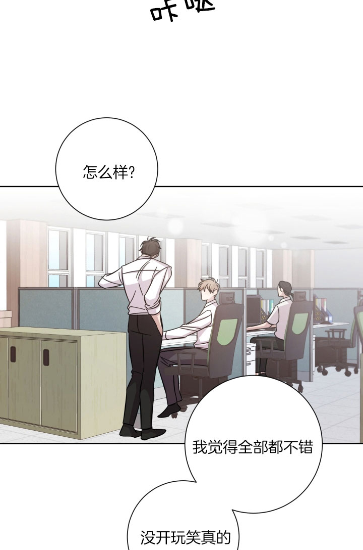 《分手的方法》漫画最新章节第31话 我的爱情免费下拉式在线观看章节第【3】张图片