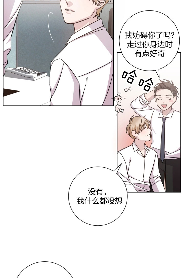 《分手的方法》漫画最新章节第31话 我的爱情免费下拉式在线观看章节第【5】张图片