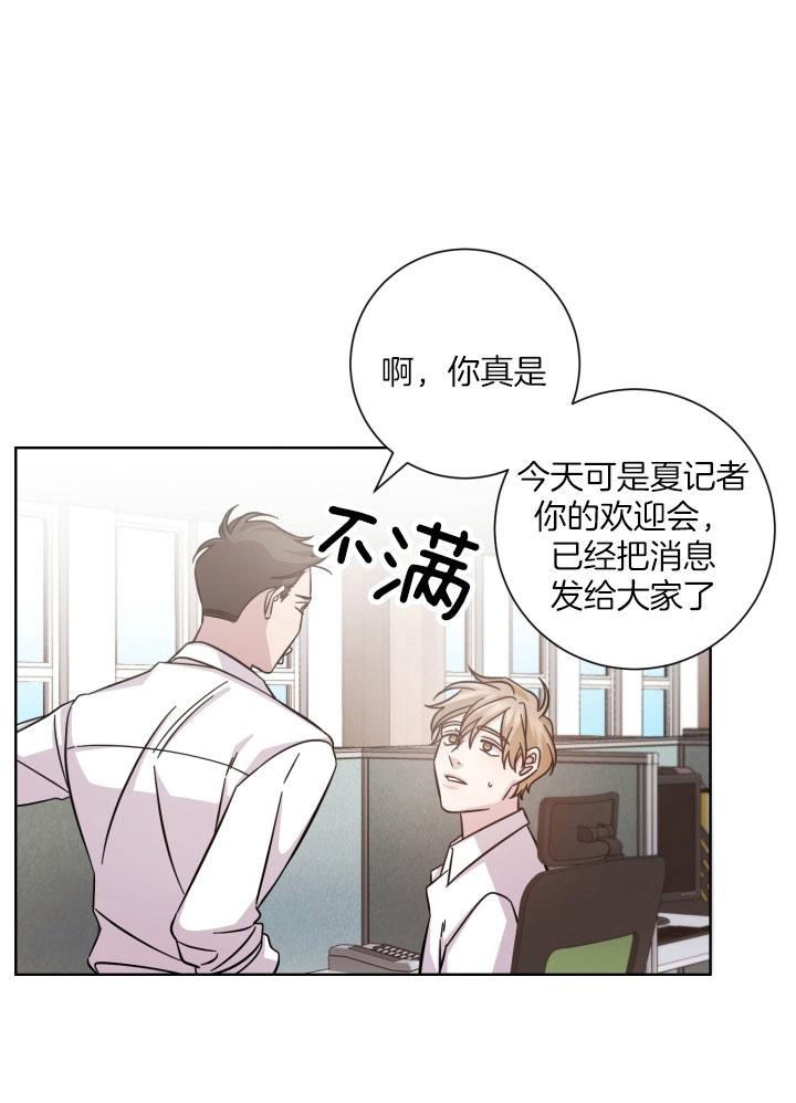 《分手的方法》漫画最新章节第32话 迎新聚会免费下拉式在线观看章节第【20】张图片