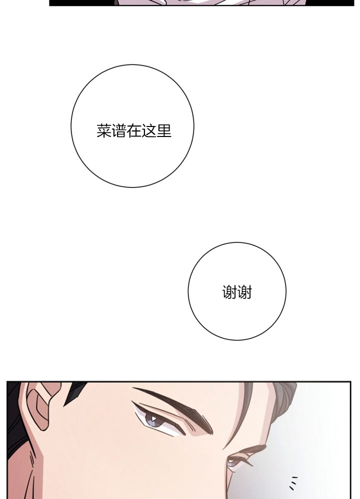 《分手的方法》漫画最新章节第32话 迎新聚会免费下拉式在线观看章节第【5】张图片