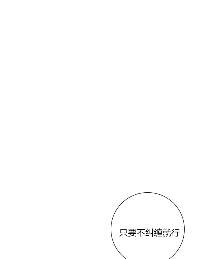 《分手的方法》漫画最新章节第33话 这样不好吗免费下拉式在线观看章节第【11】张图片