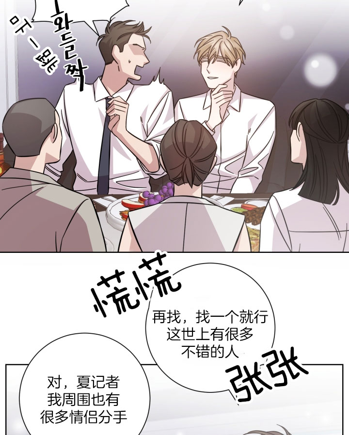 《分手的方法》漫画最新章节第33话 这样不好吗免费下拉式在线观看章节第【15】张图片