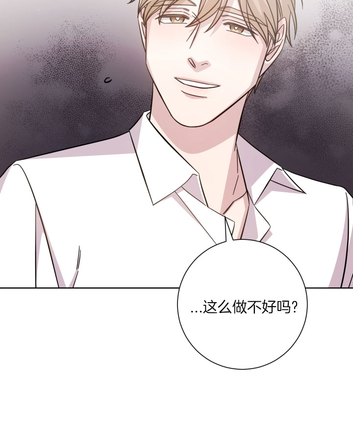 《分手的方法》漫画最新章节第33话 这样不好吗免费下拉式在线观看章节第【2】张图片