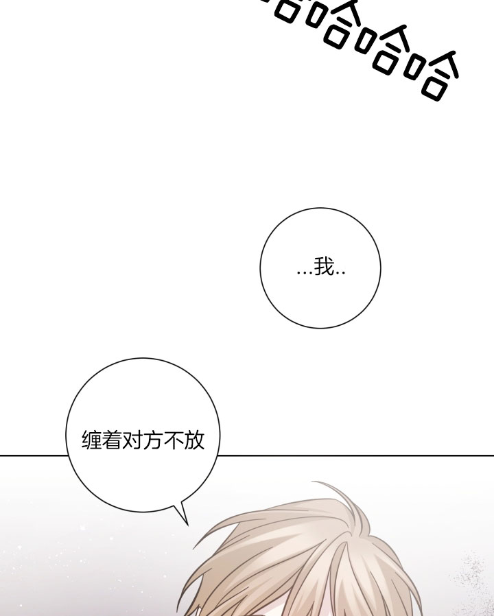 《分手的方法》漫画最新章节第33话 这样不好吗免费下拉式在线观看章节第【3】张图片