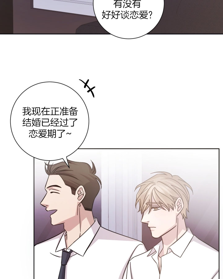 《分手的方法》漫画最新章节第33话 这样不好吗免费下拉式在线观看章节第【19】张图片