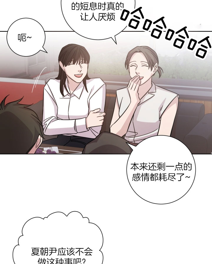 《分手的方法》漫画最新章节第33话 这样不好吗免费下拉式在线观看章节第【6】张图片