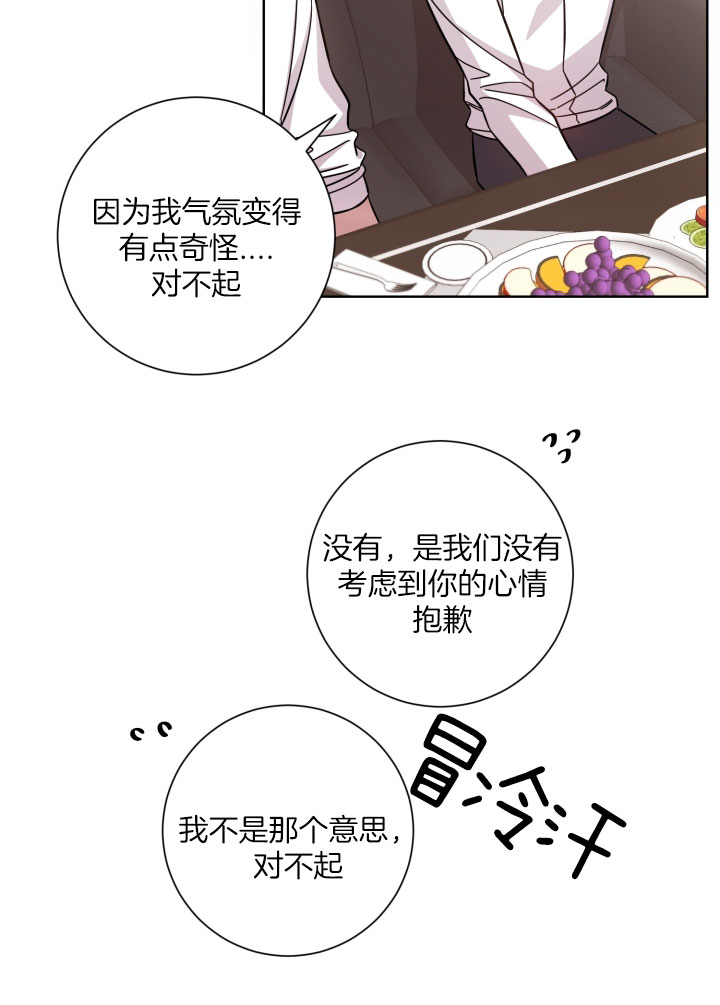 《分手的方法》漫画最新章节第34话 那是婚戒吗免费下拉式在线观看章节第【17】张图片