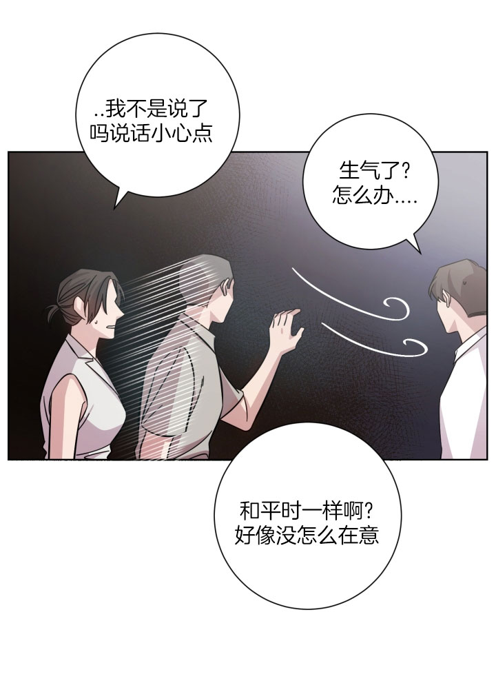 《分手的方法》漫画最新章节第34话 那是婚戒吗免费下拉式在线观看章节第【10】张图片