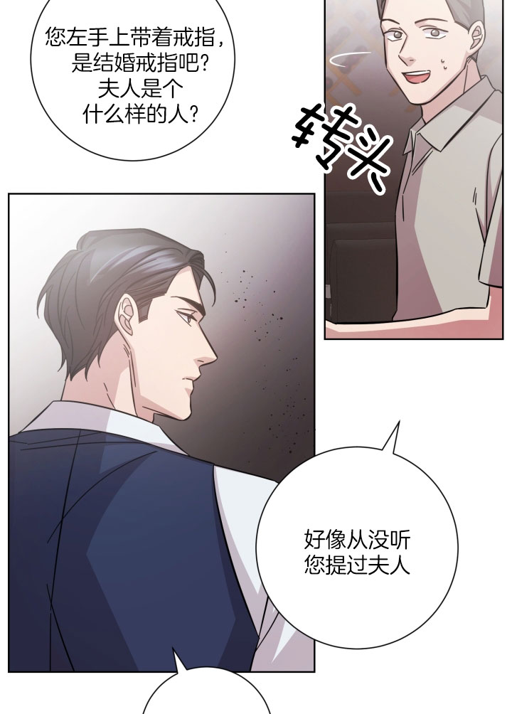 《分手的方法》漫画最新章节第34话 那是婚戒吗免费下拉式在线观看章节第【15】张图片