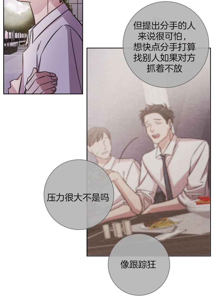 《分手的方法》漫画最新章节第34话 那是婚戒吗免费下拉式在线观看章节第【6】张图片