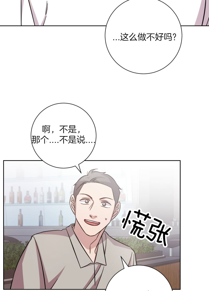 《分手的方法》漫画最新章节第34话 那是婚戒吗免费下拉式在线观看章节第【19】张图片