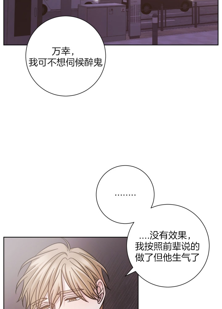 《分手的方法》漫画最新章节第35话 要不要和我睡？免费下拉式在线观看章节第【18】张图片