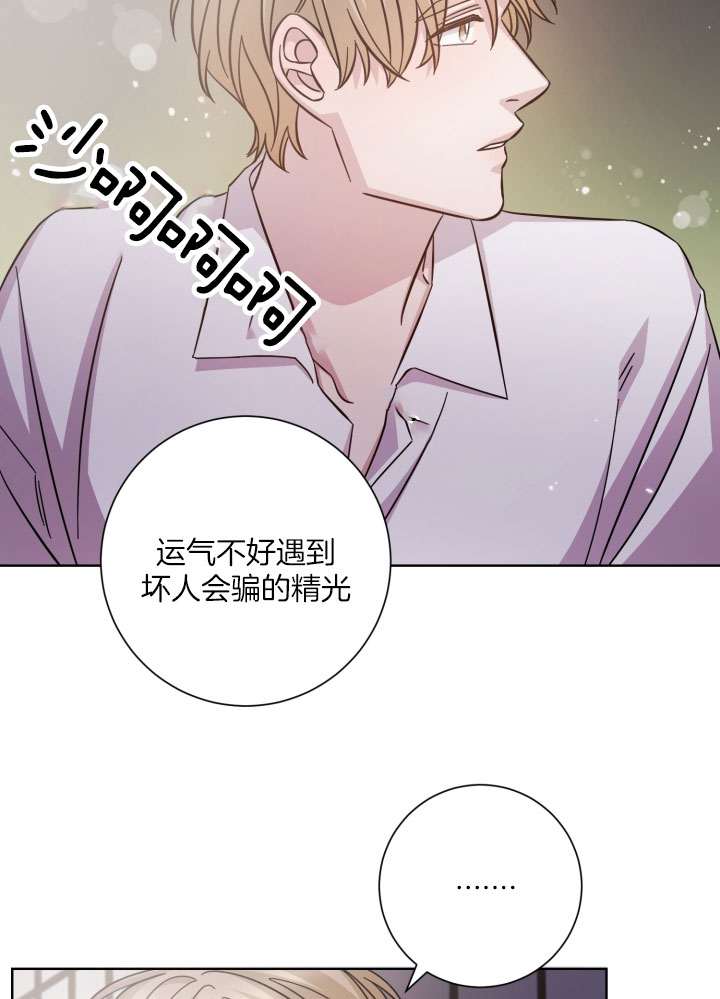 《分手的方法》漫画最新章节第35话 要不要和我睡？免费下拉式在线观看章节第【10】张图片