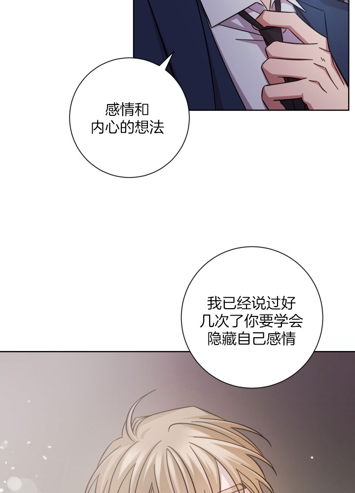 《分手的方法》漫画最新章节第35话 要不要和我睡？免费下拉式在线观看章节第【11】张图片