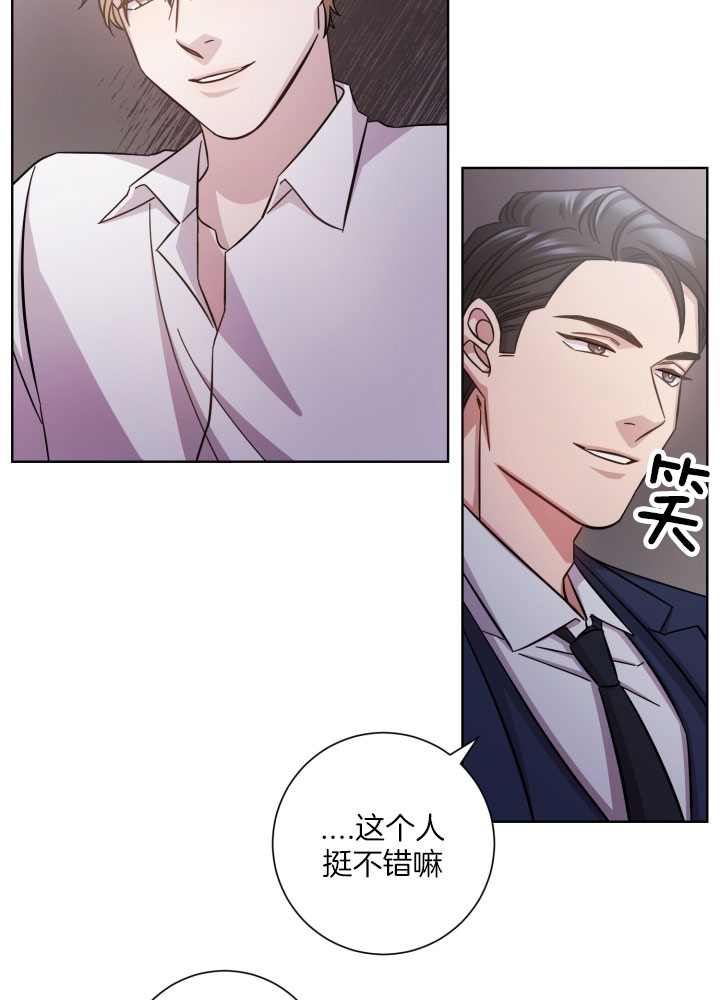 《分手的方法》漫画最新章节第35话 要不要和我睡？免费下拉式在线观看章节第【17】张图片