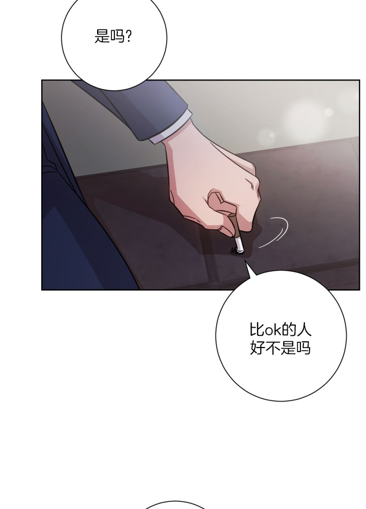 《分手的方法》漫画最新章节第35话 要不要和我睡？免费下拉式在线观看章节第【16】张图片