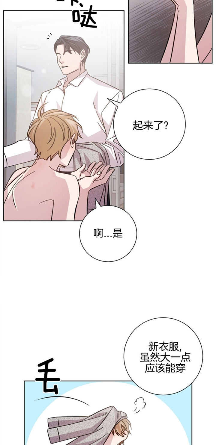 《分手的方法》漫画最新章节第36话 提议免费下拉式在线观看章节第【13】张图片