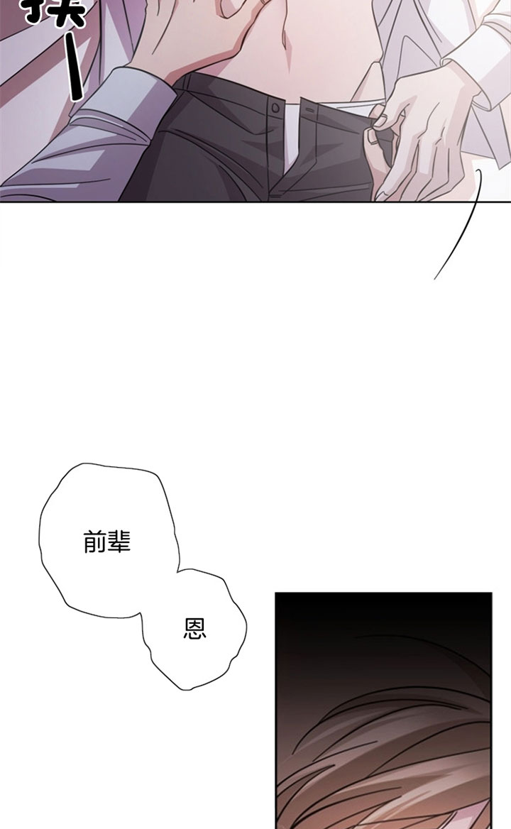 《分手的方法》漫画最新章节第36话 提议免费下拉式在线观看章节第【28】张图片