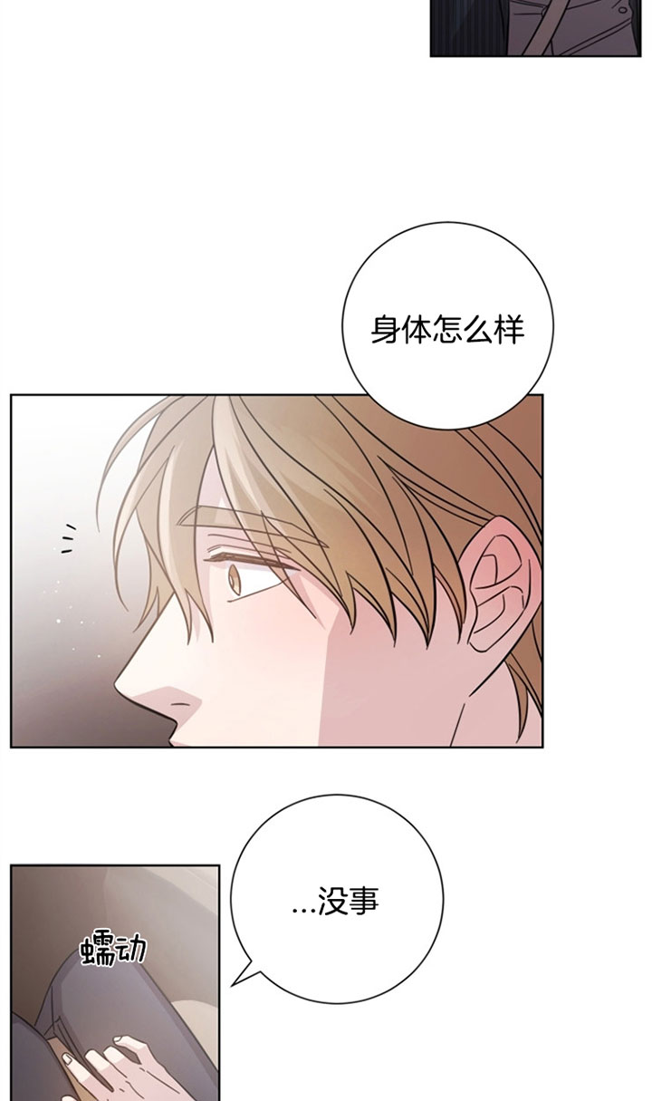 《分手的方法》漫画最新章节第36话 提议免费下拉式在线观看章节第【8】张图片