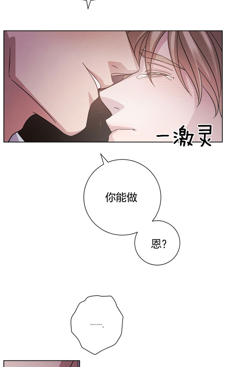 《分手的方法》漫画最新章节第36话 提议免费下拉式在线观看章节第【22】张图片