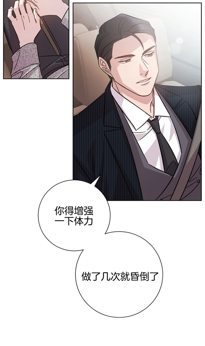 《分手的方法》漫画最新章节第36话 提议免费下拉式在线观看章节第【7】张图片