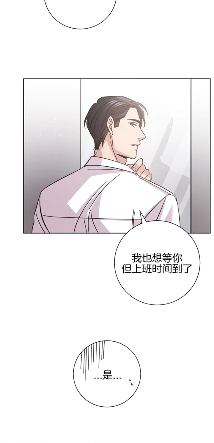 《分手的方法》漫画最新章节第36话 提议免费下拉式在线观看章节第【11】张图片