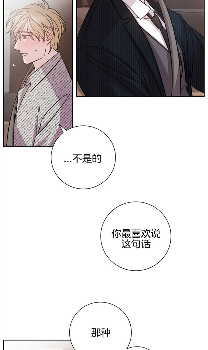 《分手的方法》漫画最新章节第36话 提议免费下拉式在线观看章节第【5】张图片