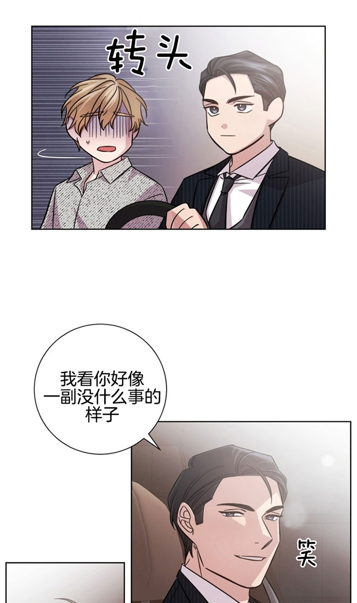 《分手的方法》漫画最新章节第36话 提议免费下拉式在线观看章节第【6】张图片