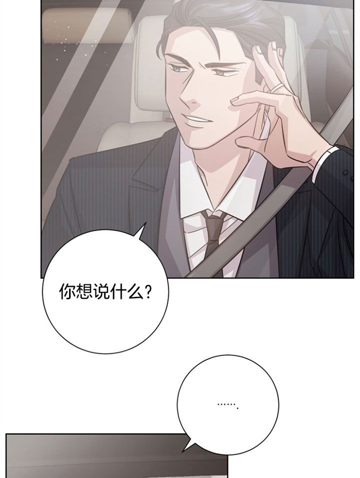 《分手的方法》漫画最新章节第37话 适合的关系免费下拉式在线观看章节第【17】张图片