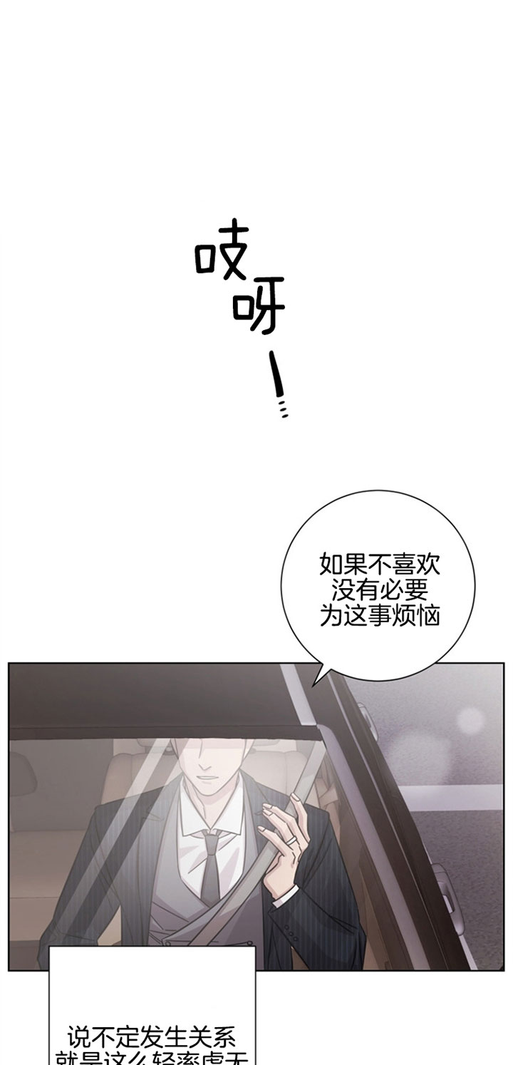 《分手的方法》漫画最新章节第37话 适合的关系免费下拉式在线观看章节第【22】张图片