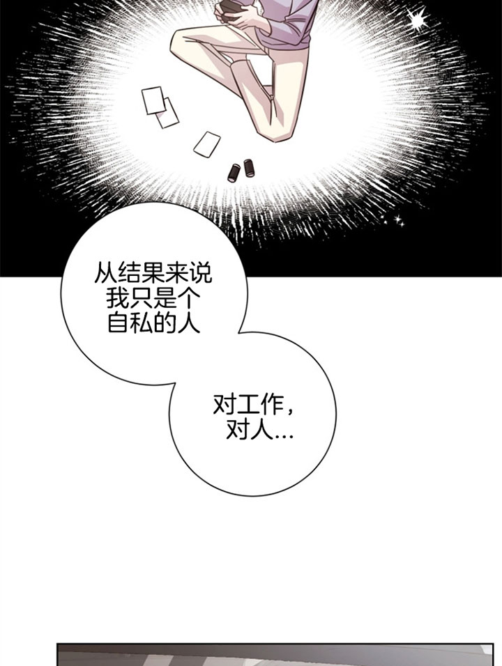 《分手的方法》漫画最新章节第37话 适合的关系免费下拉式在线观看章节第【18】张图片