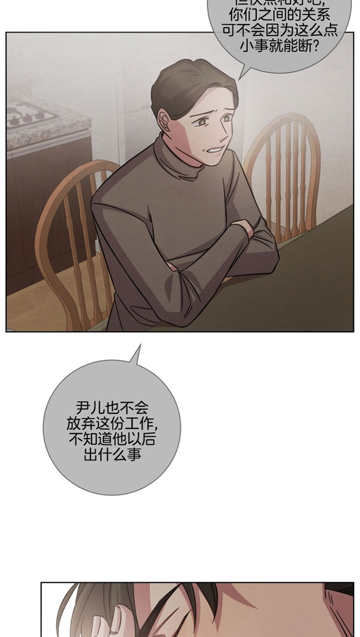 《分手的方法》漫画最新章节第38话 真心话免费下拉式在线观看章节第【14】张图片