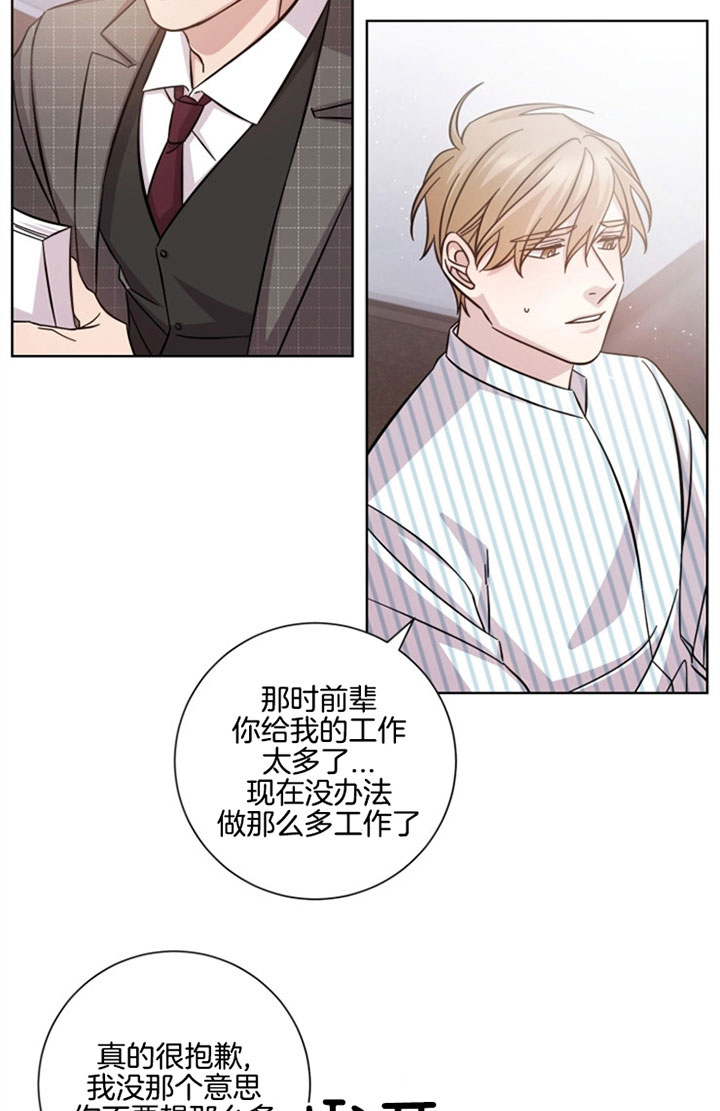 《分手的方法》漫画最新章节第38话 真心话免费下拉式在线观看章节第【4】张图片