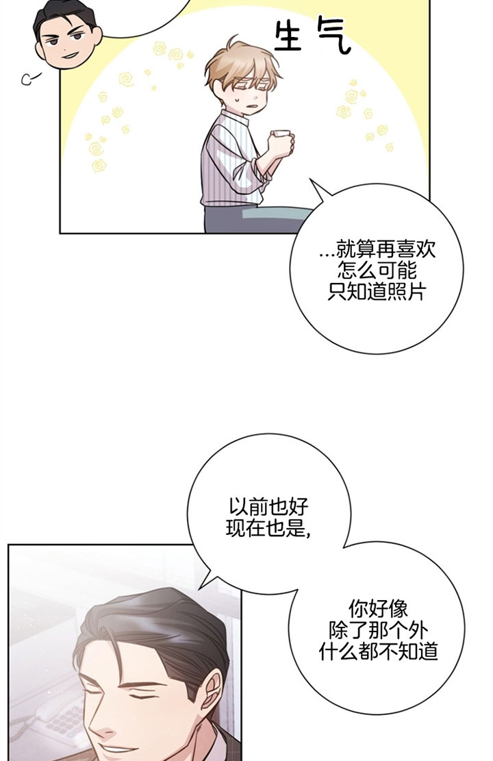 《分手的方法》漫画最新章节第38话 真心话免费下拉式在线观看章节第【5】张图片