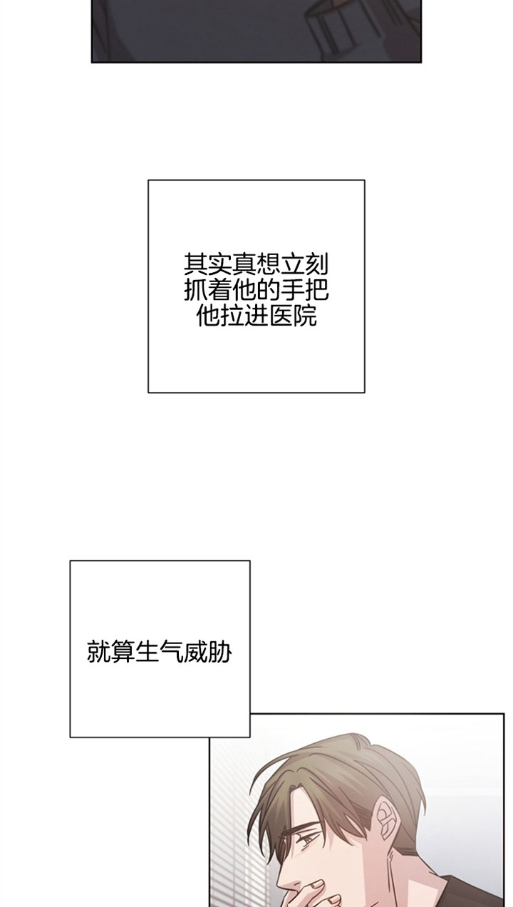 《分手的方法》漫画最新章节第38话 真心话免费下拉式在线观看章节第【17】张图片