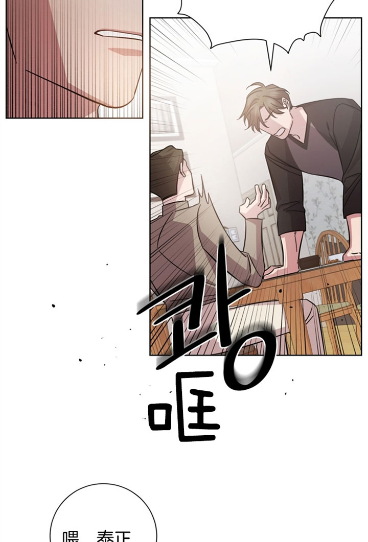 《分手的方法》漫画最新章节第38话 真心话免费下拉式在线观看章节第【23】张图片